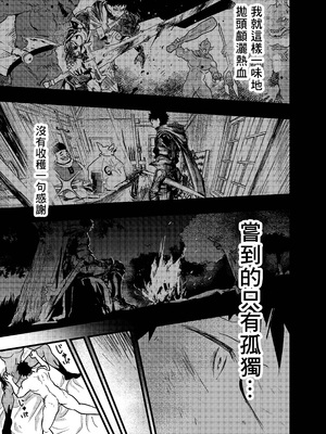 [ショタ漫画屋さん (orukoa)] 連続絶頂!メス堕ち勇者! [冒险者公会]_62