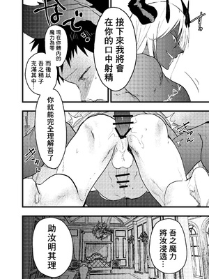[ショタ漫画屋さん (orukoa)] 連続絶頂!メス堕ち勇者! [冒险者公会]_63