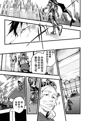 [ショタ漫画屋さん (orukoa)] 連続絶頂!メス堕ち勇者! [冒险者公会]_76