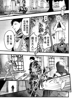 [ショタ漫画屋さん (orukoa)] 連続絶頂!メス堕ち勇者! [冒险者公会]_78