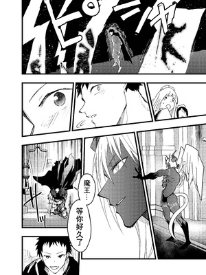 [ショタ漫画屋さん (orukoa)] 連続絶頂!メス堕ち勇者! [冒险者公会]_79