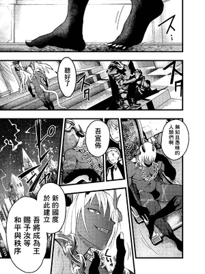 [ショタ漫画屋さん (orukoa)] 連続絶頂!メス堕ち勇者! [冒险者公会]_80