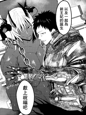 [ショタ漫画屋さん (orukoa)] 連続絶頂!メス堕ち勇者! [冒险者公会]_81