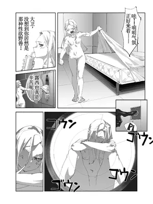 [馬刺し盛り (Gouda)] REBECCA'S REGRET (サイバーパンク： エッジランナーズ) [古月个人汉化] [DL版]_21