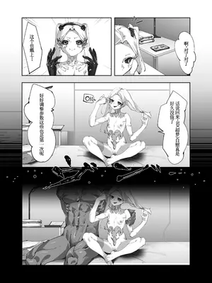 [馬刺し盛り (Gouda)] REBECCA'S REGRET (サイバーパンク： エッジランナーズ) [古月个人汉化] [DL版]_07