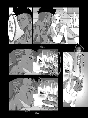 [馬刺し盛り (Gouda)] REBECCA'S REGRET (サイバーパンク： エッジランナーズ) [古月个人汉化] [DL版]_08