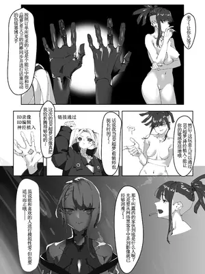 [馬刺し盛り (Gouda)] REBECCA'S REGRET (サイバーパンク： エッジランナーズ) [古月个人汉化] [DL版]_05