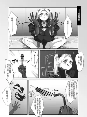 [馬刺し盛り (Gouda)] REBECCA'S REGRET (サイバーパンク： エッジランナーズ) [古月个人汉化] [DL版]_06