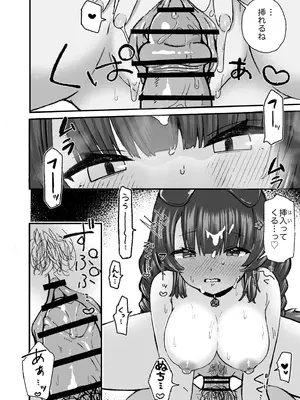 [はづきけい][拘束具と玩具(はづきけい)] 僕と獣（カノジョ）は理解りあえない(戌亥とこ)_13