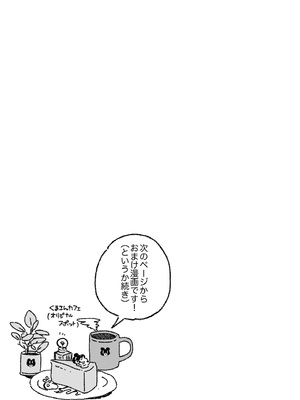 [はづきけい][拘束具と玩具(はづきけい)] 僕と獣（カノジョ）は理解りあえない(戌亥とこ)_30