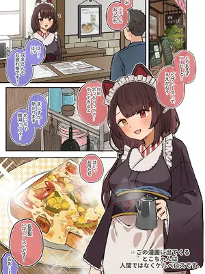 [はづきけい][拘束具と玩具(はづきけい)] 僕と獣（カノジョ）は理解りあえない(戌亥とこ)_04