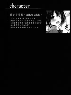 (C104) [ちょこれーとらんど (kakao)] サキュバス・ワカバ epi-1_04