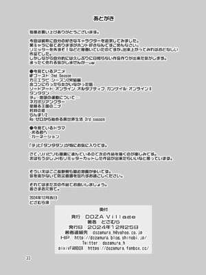 [DOZA Village] Hの最中に鼻血を出しちゃうオトコマエでかわいい翼ちゃん_33
