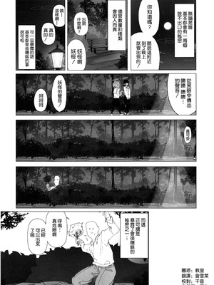 (C105) [栗芋操舵 (栗芋パイ)] ビュルーアーカンイク!5 (ブルーアーカイブ) [空気系☆漢化]_03