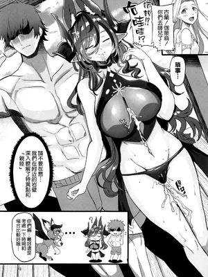 (C105) [どぶのほとり。 (氷室しゅんすけ)] 夏の海でガレヲンとする事セックスしかない。 (グランブルーファンタジー) [空気系☆漢化]_14