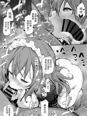 [あいらんどう] 生意気三女シリーズ いちかちゃんの日常 [团子翻译器&sakura&个人润色]_12