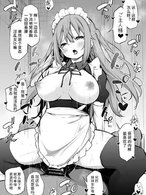 [あいらんどう] 生意気三女シリーズ いちかちゃんの日常 [团子翻译器&sakura&个人润色]_04