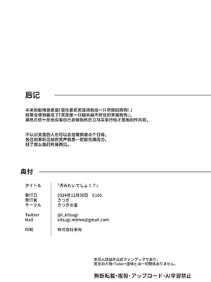 [きつぎの星 (きつぎ)] 犬みたいでしょ!？ (フレン・E・ルスタリオ) [葱鱼个人汉化] [DL版]_63