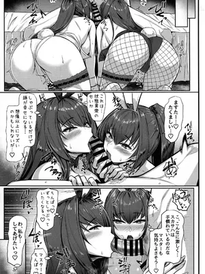 (C105) [黒白デザイア (秋月からす)] 発情!バニー特異点 (Fate／Grand Order)_06