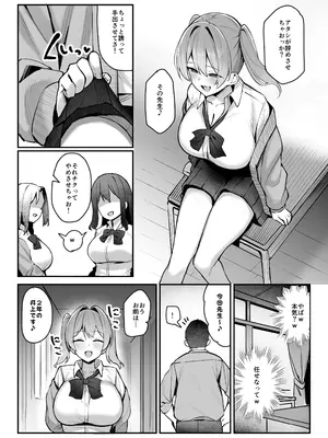 [二畳半 (ijou)] 生イキJK大人をナメて”わからせ”られる。 [DL版]_07