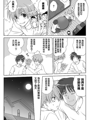 [みたらし倶楽部 (みたらし侯成)] 秋子さんといっしょ11 (カノン) [无毒汉化组] [DL版]_09