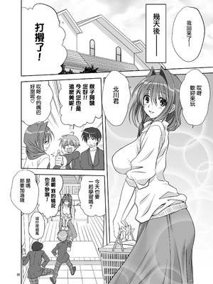 [みたらし倶楽部 (みたらし侯成)] 秋子さんといっしょ11 (カノン) [无毒汉化组] [DL版]_07