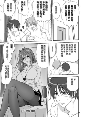 [みたらし倶楽部 (みたらし侯成)] 秋子さんといっしょ11 (カノン) [无毒汉化组] [DL版]_08