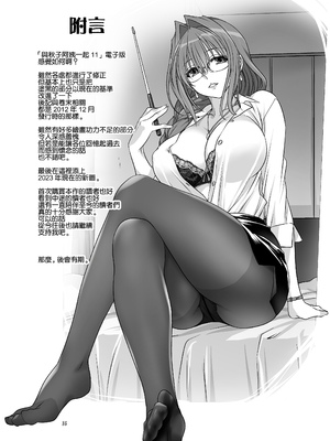[みたらし倶楽部 (みたらし侯成)] 秋子さんといっしょ11 (カノン) [无毒汉化组] [DL版]_34