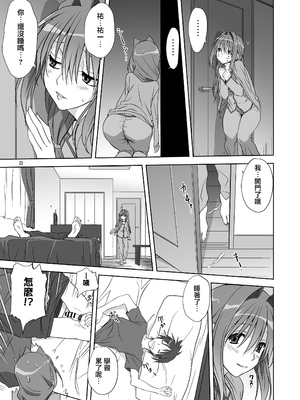 [みたらし倶楽部 (みたらし侯成)] 秋子さんといっしょ11 (カノン) [无毒汉化组] [DL版]_12