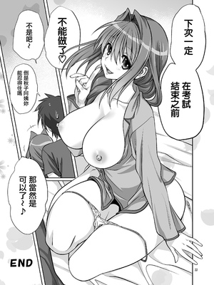 [みたらし倶楽部 (みたらし侯成)] 秋子さんといっしょ11 (カノン) [无毒汉化组] [DL版]_32