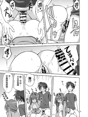 [みたらし倶楽部 (みたらし侯成)] 秋子さんといっしょ11 (カノン) [无毒汉化组] [DL版]_30