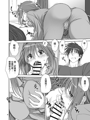 [みたらし倶楽部 (みたらし侯成)] 秋子さんといっしょ11 (カノン) [无毒汉化组] [DL版]_15