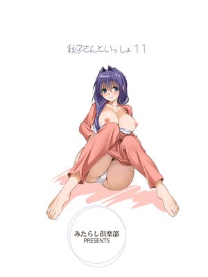 [みたらし倶楽部 (みたらし侯成)] 秋子さんといっしょ11 (カノン) [无毒汉化组] [DL版]_35