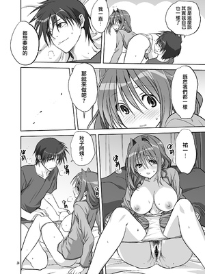 [みたらし倶楽部 (みたらし侯成)] 秋子さんといっしょ11 (カノン) [无毒汉化组] [DL版]_25