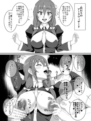 [ParadiseGom (ごるごんぞーら)] 嗚呼、なんて素晴らしい世界。 (この素晴らしい世界に祝福を!) [DL版]_45