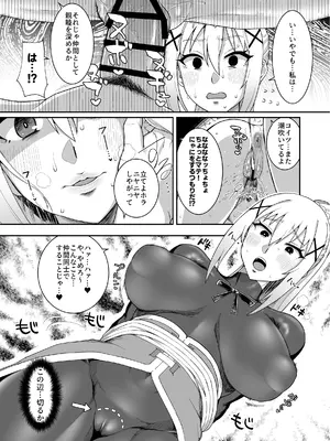 [ParadiseGom (ごるごんぞーら)] 嗚呼、なんて素晴らしい世界。 (この素晴らしい世界に祝福を!) [DL版]_33