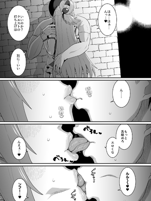 [ParadiseGom (ごるごんぞーら)] 嗚呼、なんて素晴らしい世界。 (この素晴らしい世界に祝福を!) [DL版]_24