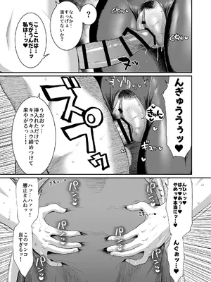 [ParadiseGom (ごるごんぞーら)] 嗚呼、なんて素晴らしい世界。 (この素晴らしい世界に祝福を!) [DL版]_35