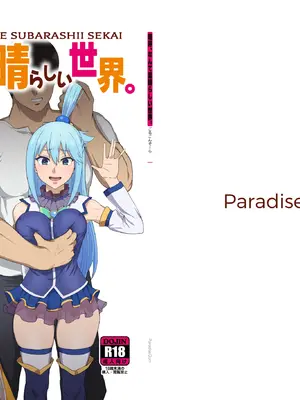 [ParadiseGom (ごるごんぞーら)] 嗚呼、なんて素晴らしい世界。 (この素晴らしい世界に祝福を!) [DL版]_50