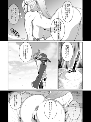 [ParadiseGom (ごるごんぞーら)] 嗚呼、なんて素晴らしい世界。 (この素晴らしい世界に祝福を!) [DL版]_43