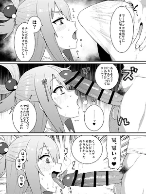 [ParadiseGom (ごるごんぞーら)] 嗚呼、なんて素晴らしい世界。 (この素晴らしい世界に祝福を!) [DL版]_10