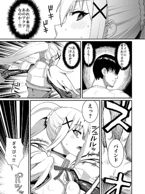 [ParadiseGom (ごるごんぞーら)] 嗚呼、なんて素晴らしい世界。 (この素晴らしい世界に祝福を!) [DL版]_31