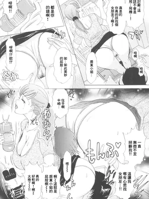 [天野じゃく] 大家さんのおにく♡ [中国翻訳]_05