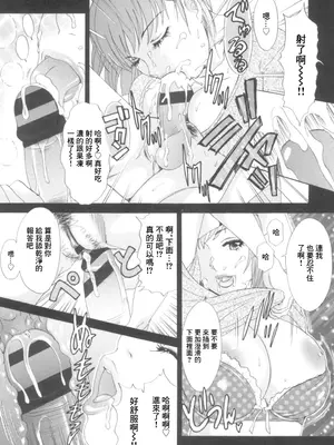 [天野じゃく] 大家さんのおにく♡ [中国翻訳]_10