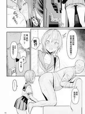 (C105) [国産JK (ベルゼ)] FREE RIMJOBS 2 [中国翻訳]_12