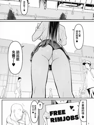 (C105) [国産JK (ベルゼ)] FREE RIMJOBS 2 [中国翻訳]_02