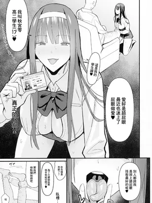 (C105) [国産JK (ベルゼ)] FREE RIMJOBS 2 [中国翻訳]_05