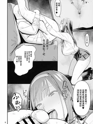 (C105) [国産JK (ベルゼ)] FREE RIMJOBS 2 [中国翻訳]_06