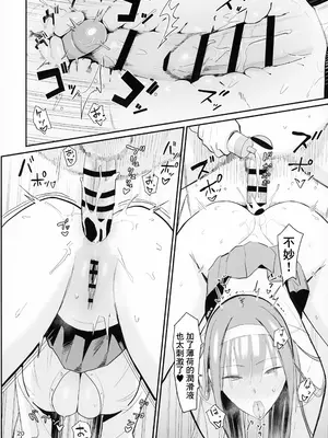 (C105) [国産JK (ベルゼ)] FREE RIMJOBS 2 [中国翻訳]_18