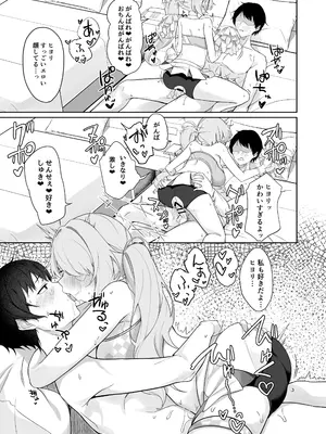[づす屋さん (づす)] 少女はそれでも物足りない (ブルーアーカイブ) [DL版]_22